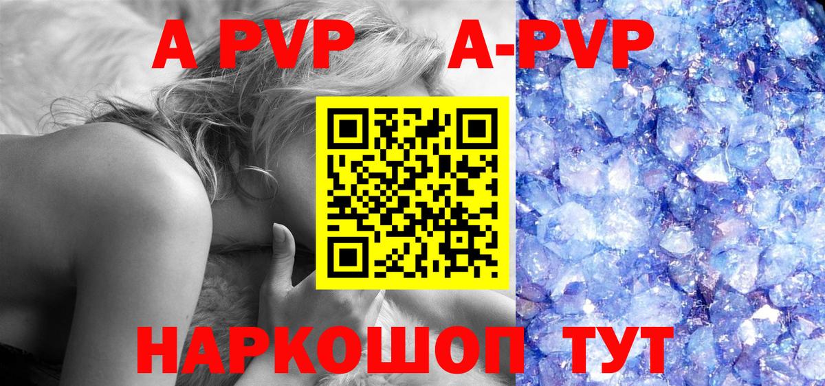 Добрянка  Альфа ПВП крисы CK  Вход с VPN  A-PVP Crystall  APVP мука 