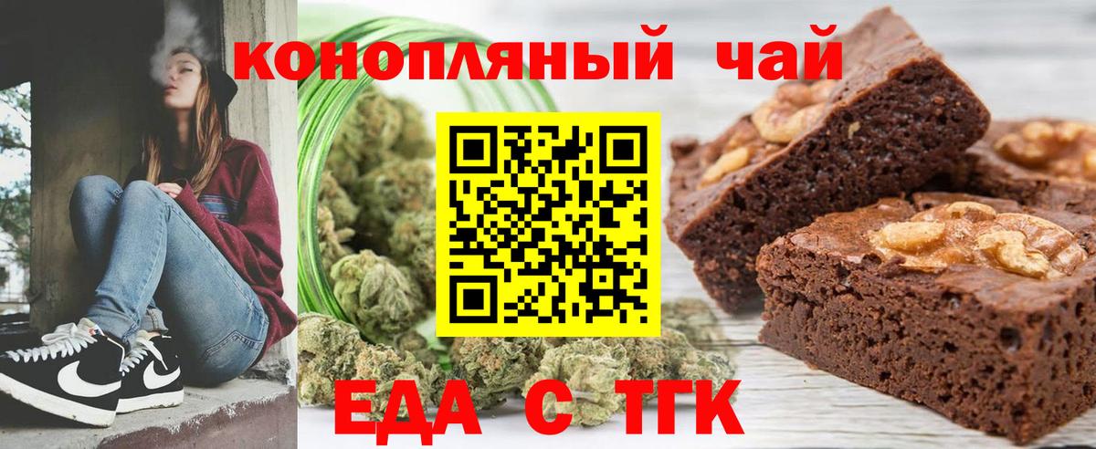 Добрянка  Печенье с ТГК конопля  Вход с VPN 
