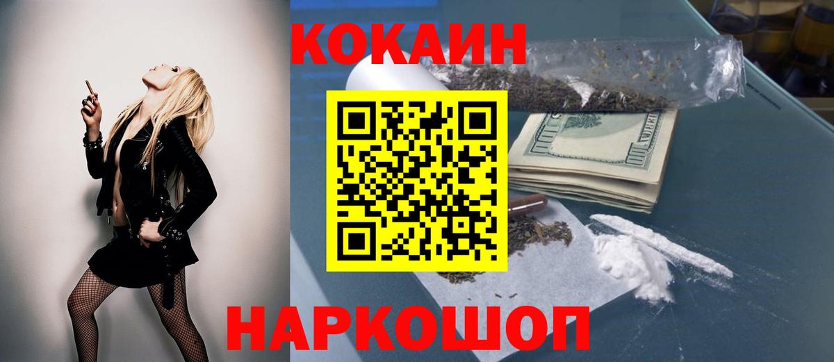 Кокаин Fish Scale Добрянка