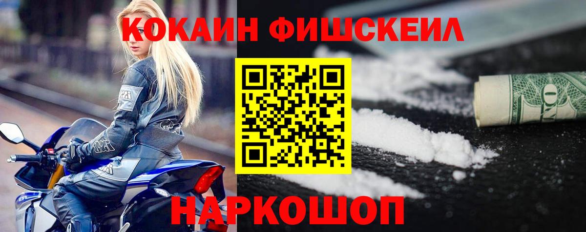 Альфа ПВП СОЛЬ кристаллы  Вход с VPN  Добрянка  КОКАИН  МЕФ кристаллы  ГАШИШ  Канабис 