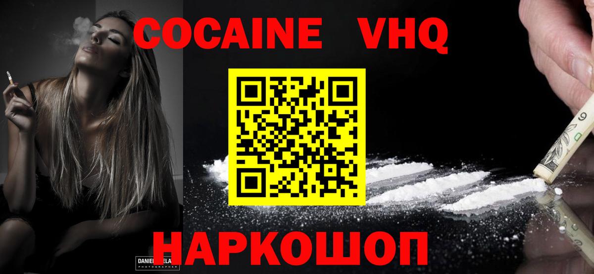 Cocaine 99%  Вход с VPN  Добрянка  Cocaine 99% 