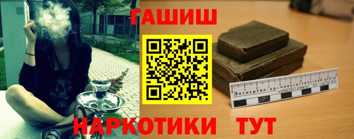 Добрянка  Гашиш 40% ТГК  Вход с VPN 