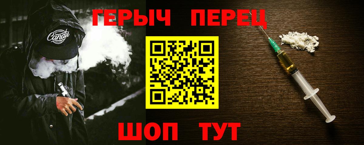 ГЕРОИН  Героин белый  Вход с VPN  Добрянка 