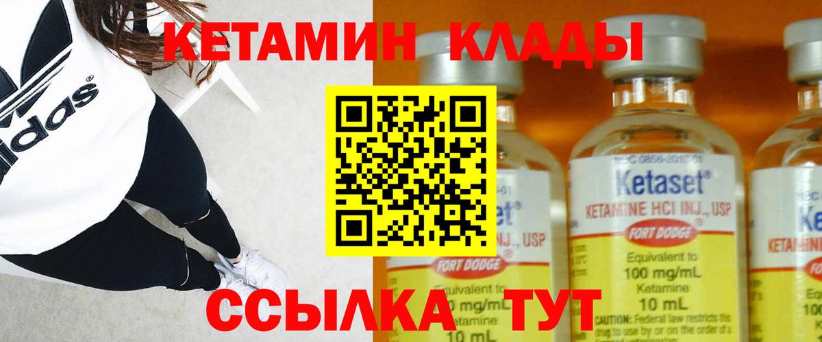 Кетамин ketamine  Вход с VPN  Добрянка  КЕТАМИН VHQ 