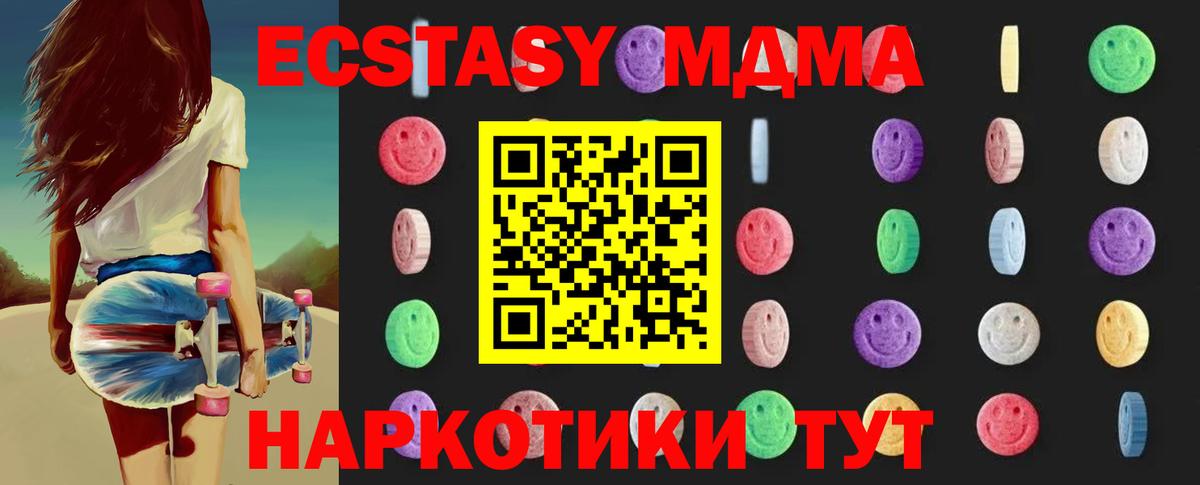 Добрянка  МДМА молли  Вход с VPN 