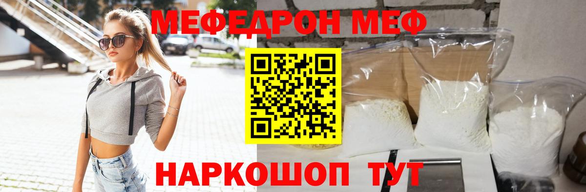 МЯУ-МЯУ VHQ  Меф  Добрянка  МЯУ-МЯУ VHQ  Вход с VPN 