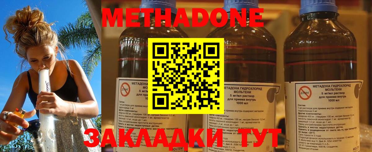 Метадон белоснежный Добрянка