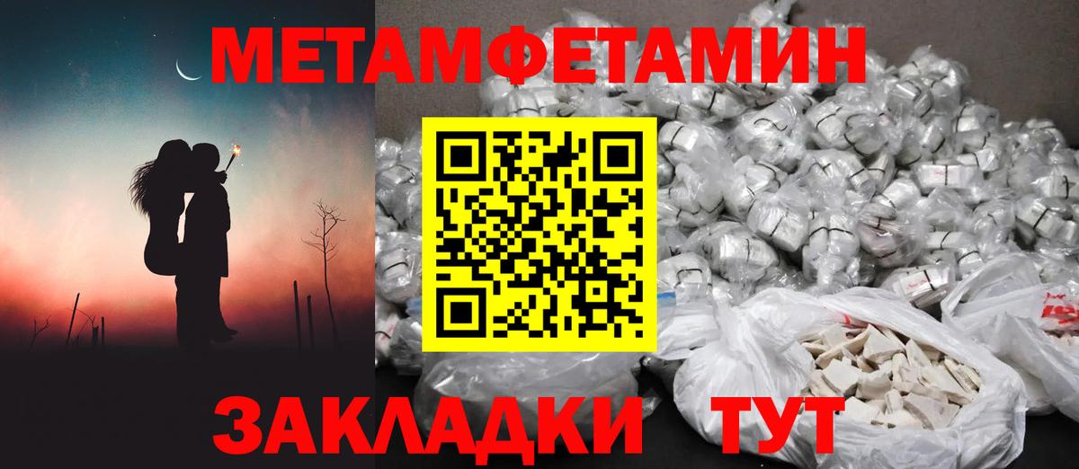МЕТАМФЕТАМИН мет Добрянка