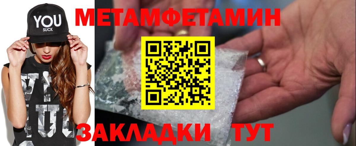 Первитин мет  Вход с VPN  Добрянка 
