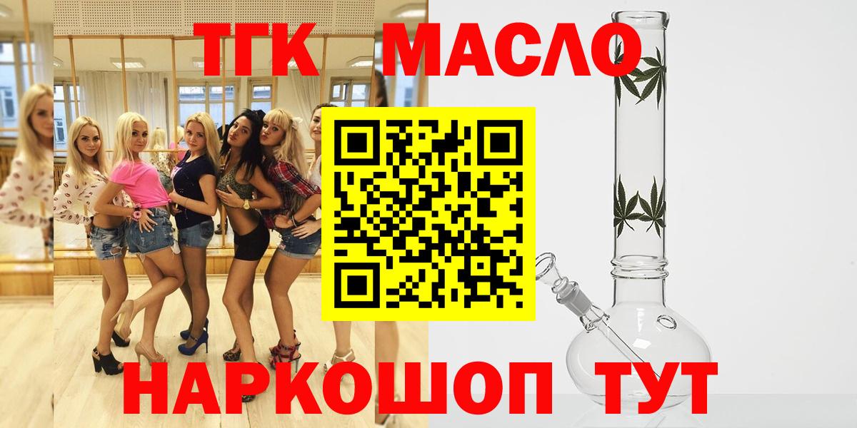 Дистиллят ТГК THC oil Добрянка