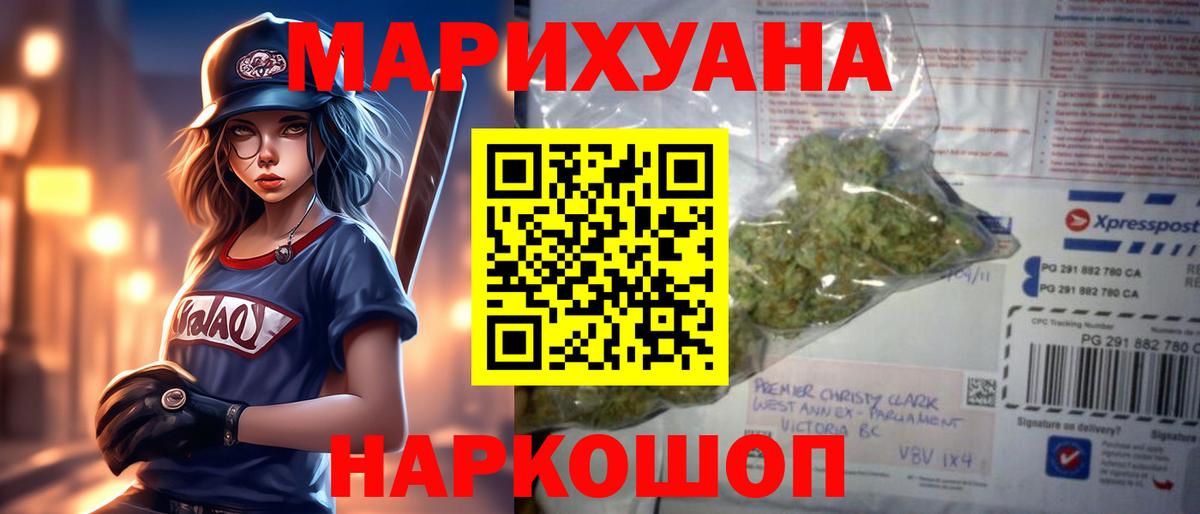 Бошки Шишки SATIVA & INDICA  Марихуана марихуана  Добрянка  Вход с VPN 
